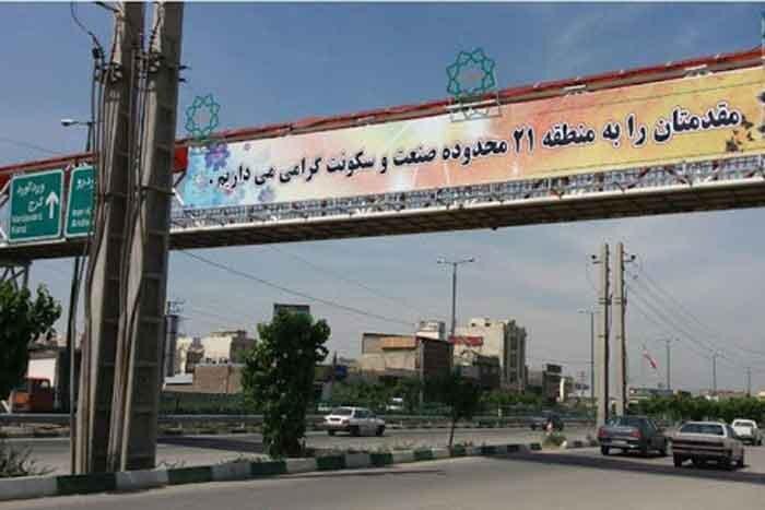 منطقه صنعت و سکونت کجاست؟